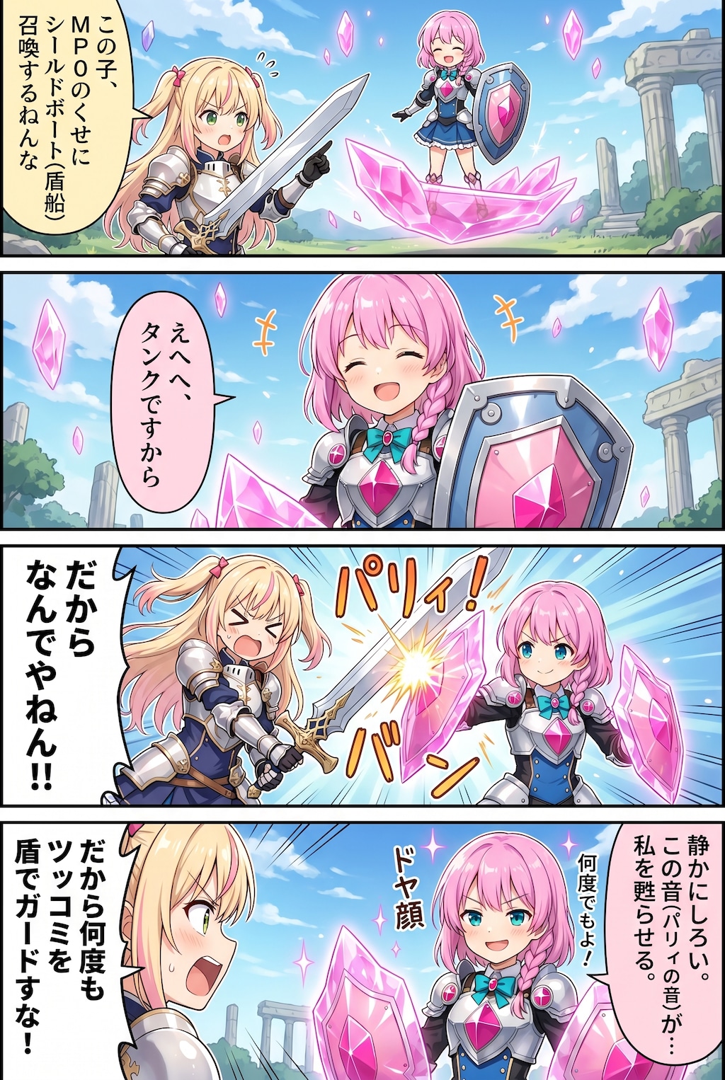 硬すぎて滅3