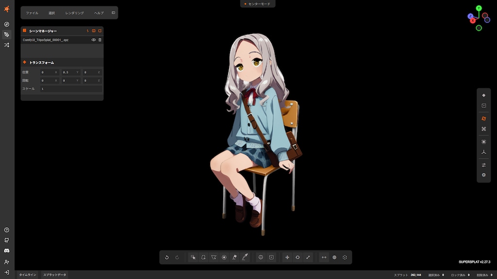 TripoSplatで3Dモデルを作成してMetaQuest3Sで表示する