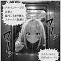 第3話(終わり!!) 8枚目
