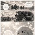 第3話(終わり!!) 5枚目
