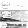 第3話(終わり!!) 4枚目