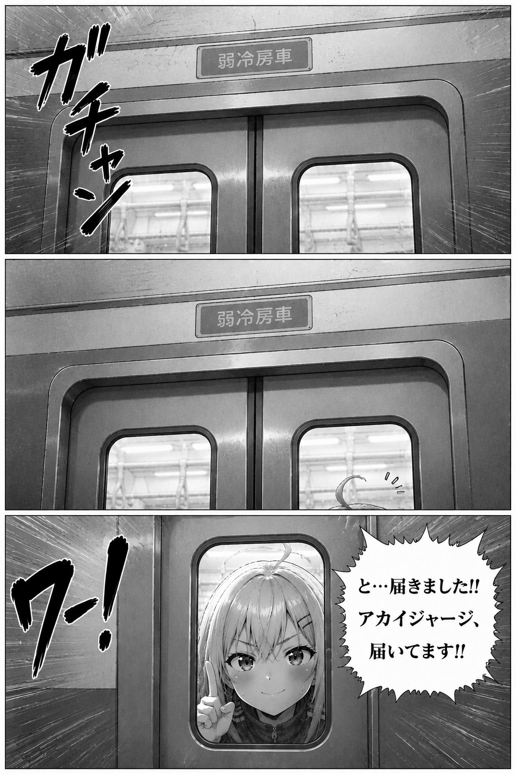 第3話(終わり!!)