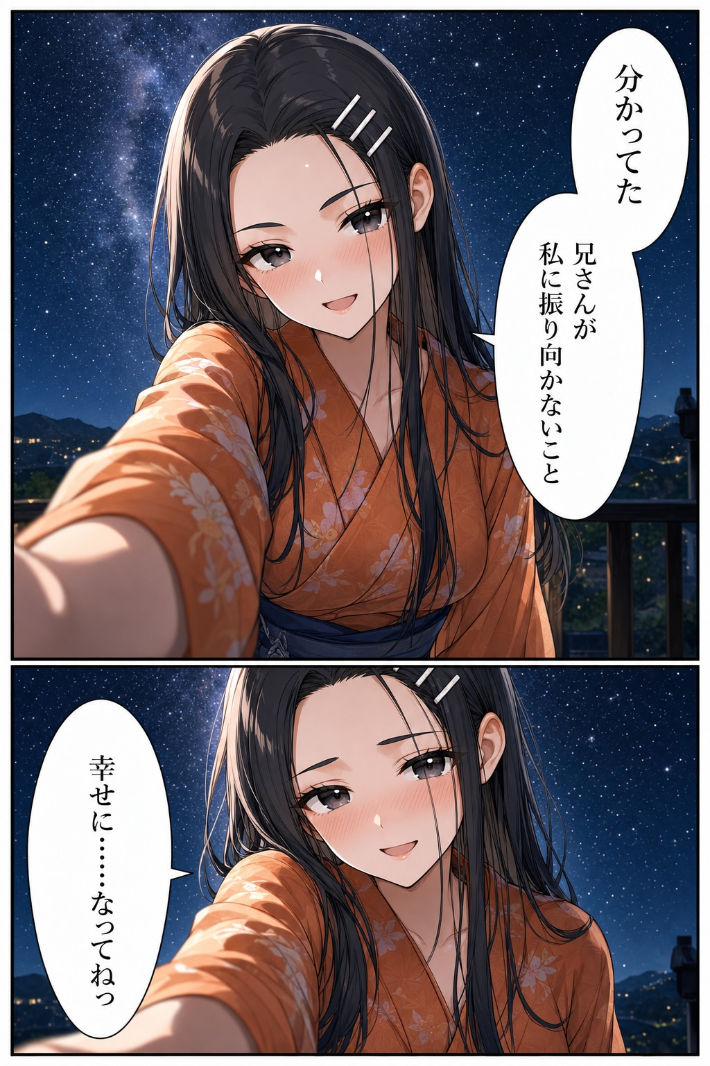 彼女は立ち上がれる負けヒロイン