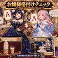 お～ほっほっほ！ 2枚目