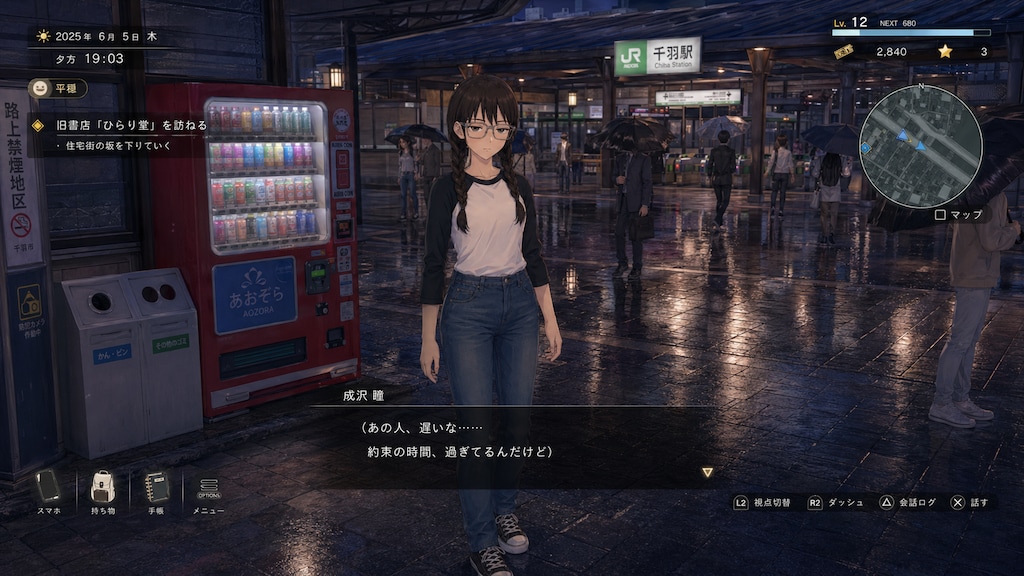 ゲーム