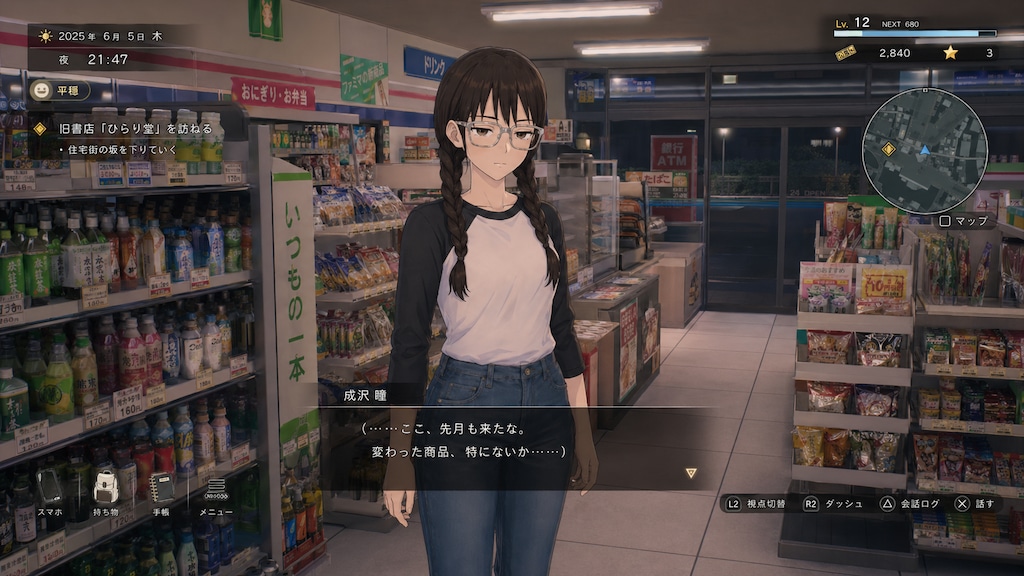 ゲーム
