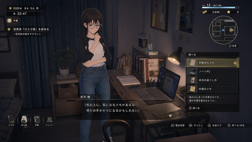 ゲーム