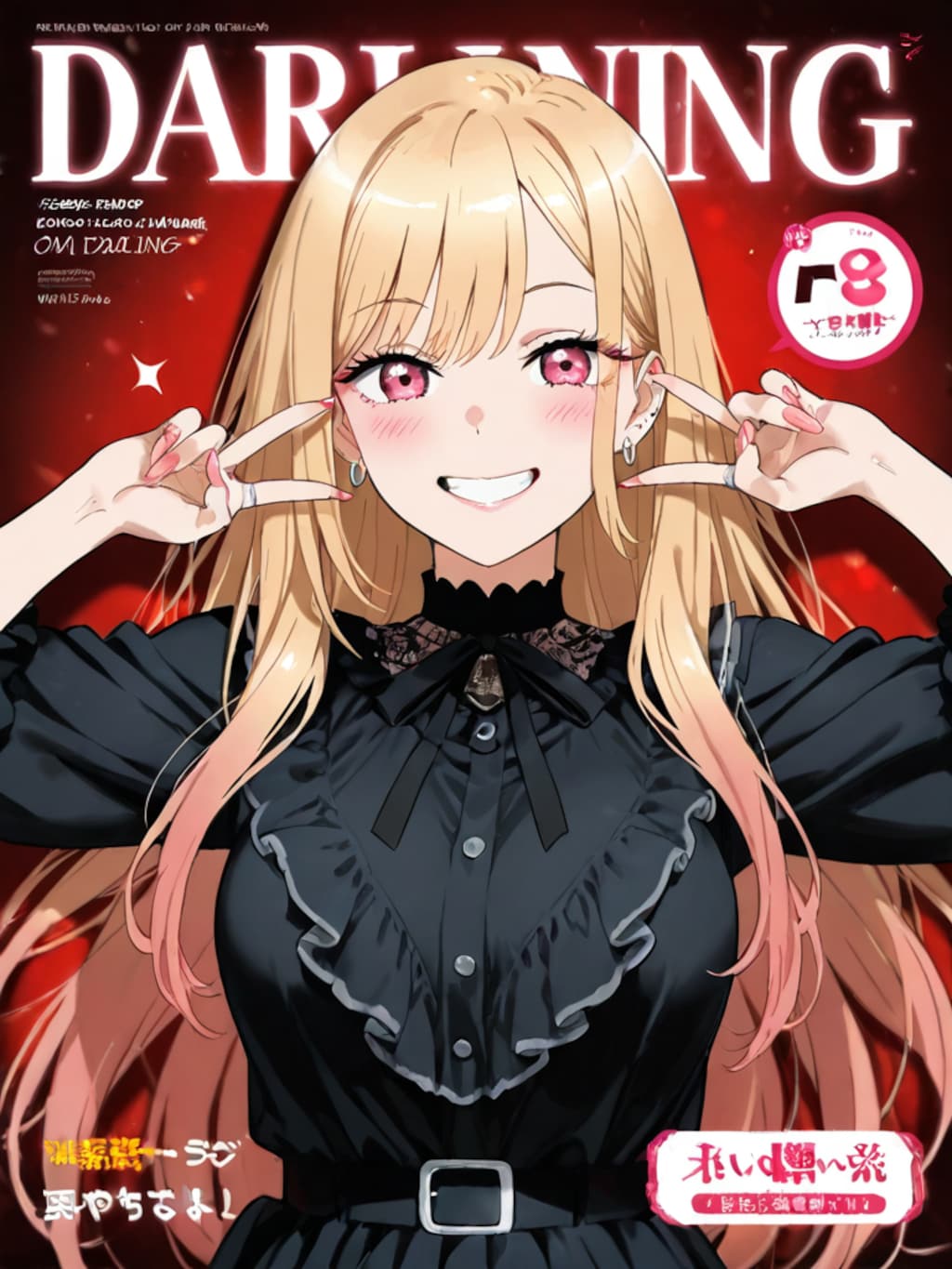 海夢ちゃん表紙