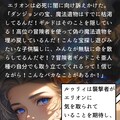 【絵付き小説】マリオネットとスティレット【第十二話（3/3）】 5枚目