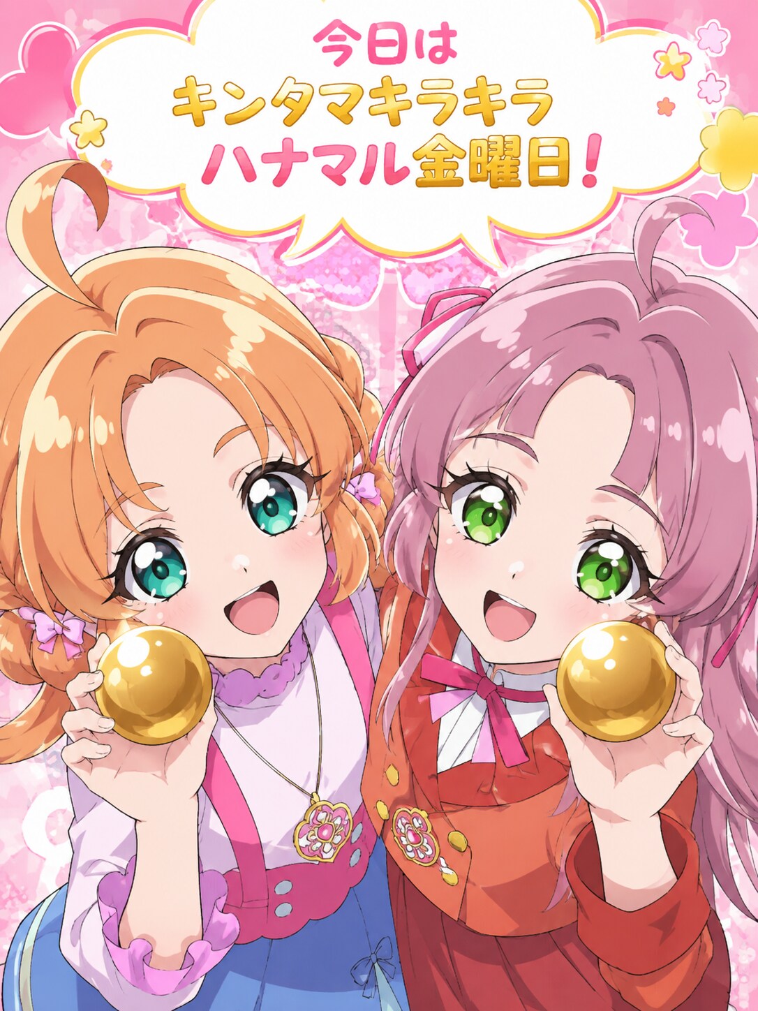 キンタマキラキラハナマル金曜日 | の人気AIイラスト・グラビア