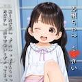 【PromptComイラスト集紹介】2025/8/19 リクエスト品『あの子、絶対わざと見せているよな・・』☆ 2枚目