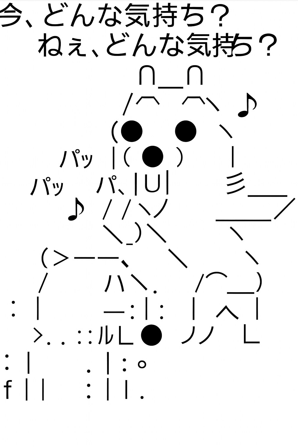 どんな気持ち？ | の人気AIイラスト・グラビア