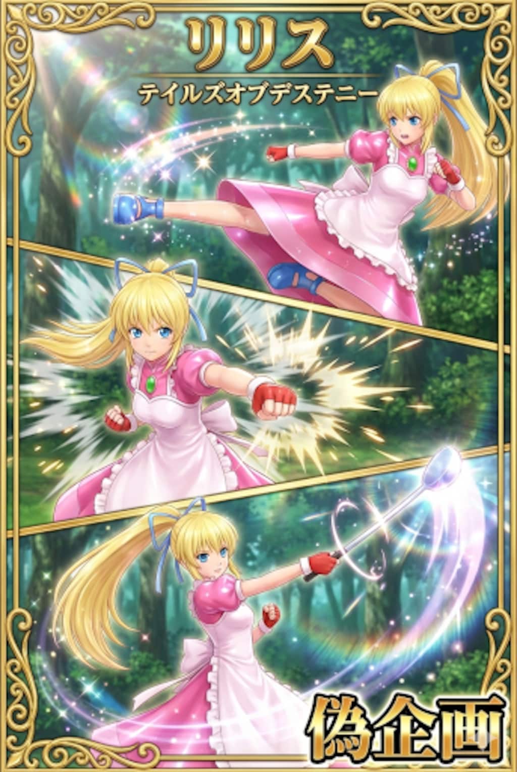 テイルズオブデステニー　リリス・エルロン