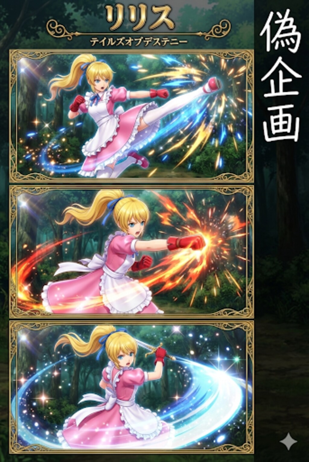 テイルズオブデステニー　リリス・エルロン