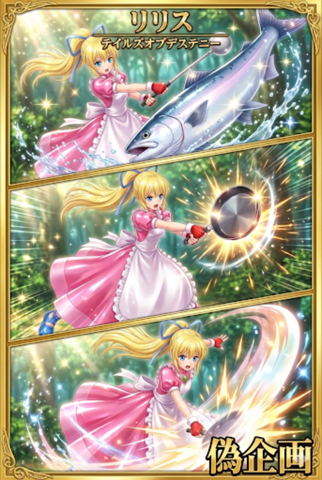 テイルズオブデステニー　リリス・エルロン