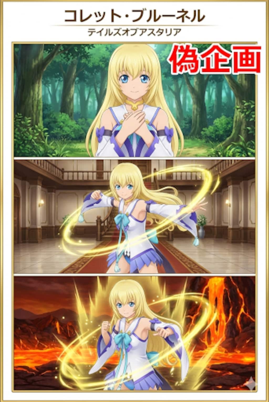 コレット　テイルズオブアスタリア