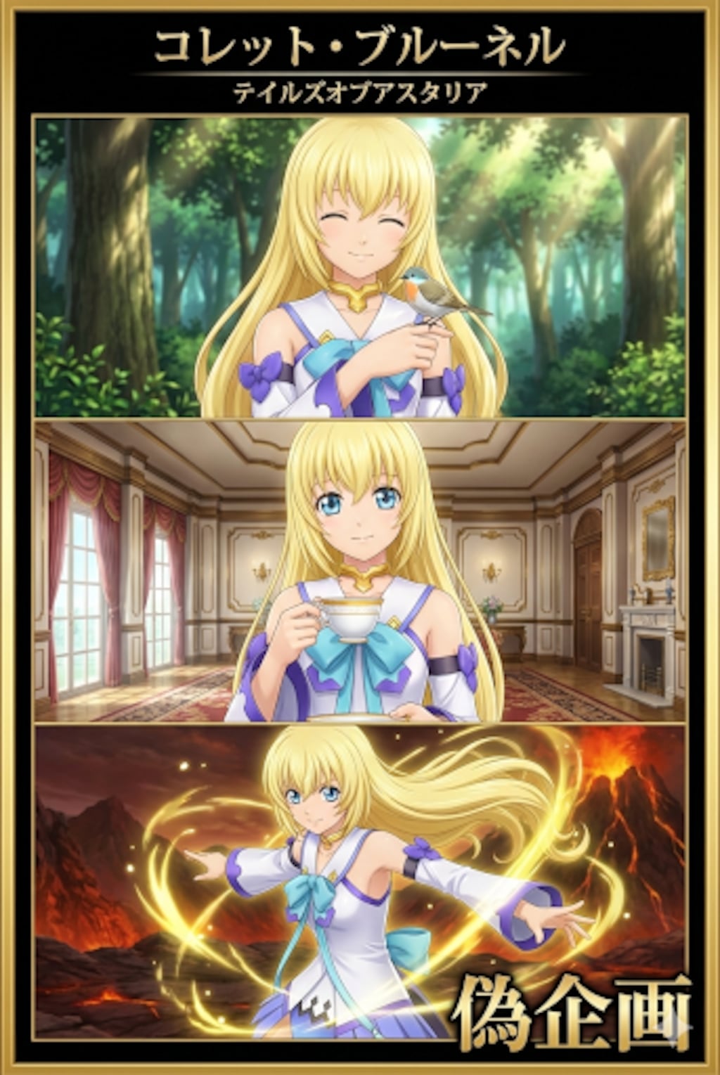 コレット　テイルズオブアスタリア