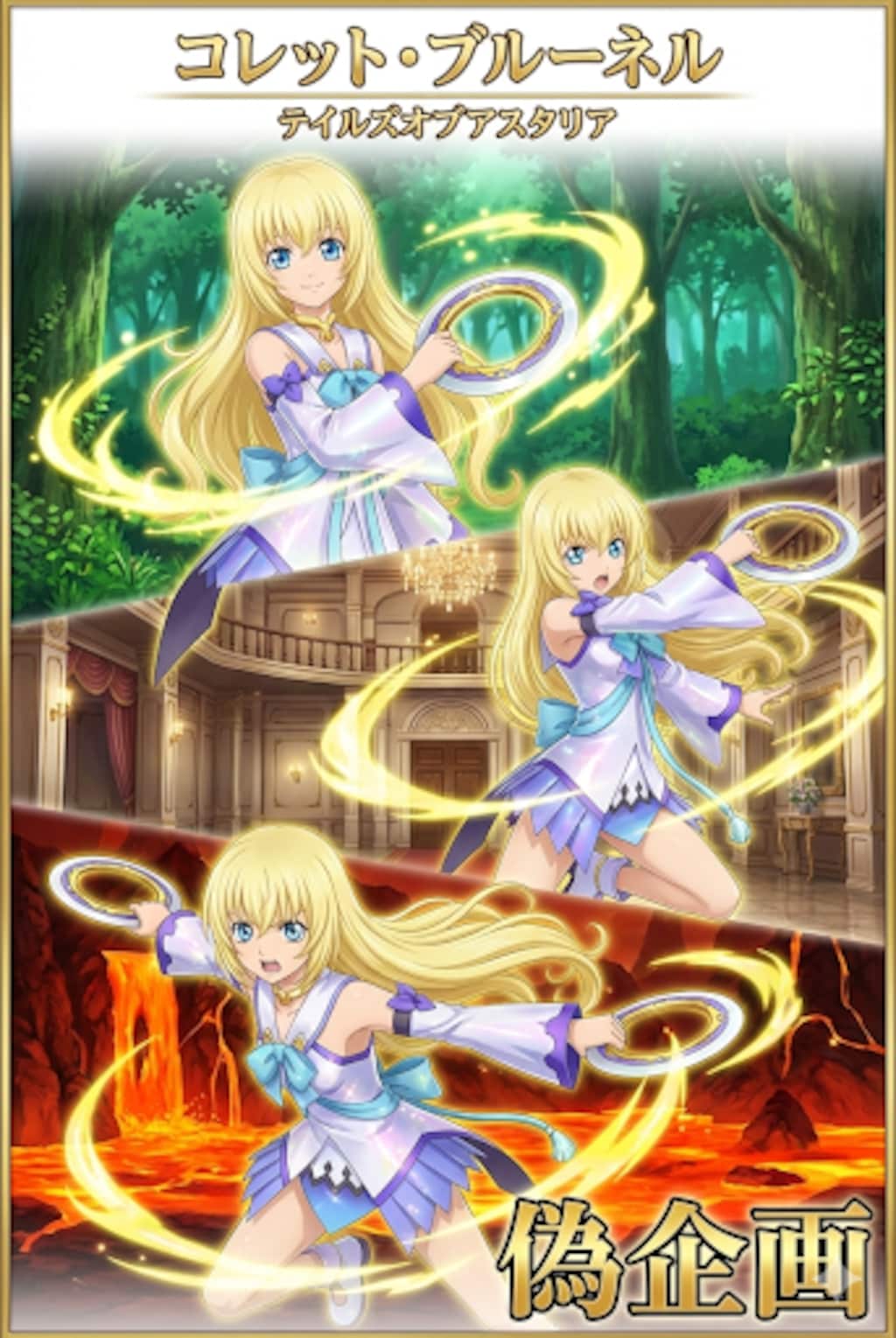 コレット　テイルズオブアスタリア