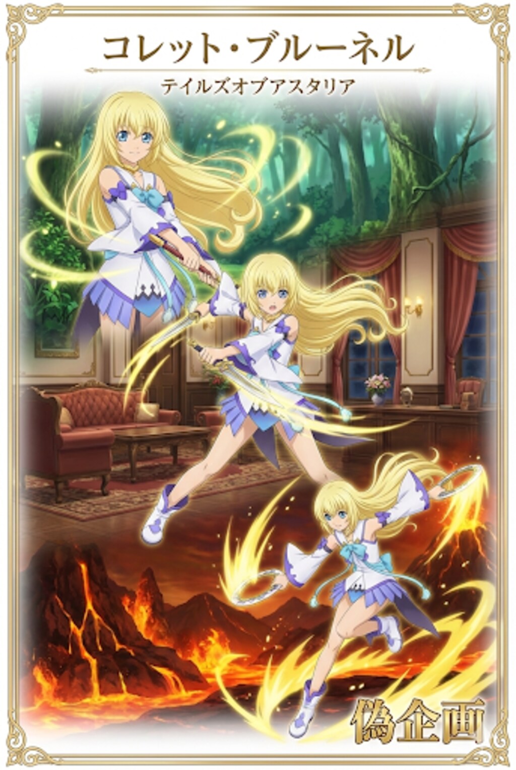 コレット　テイルズオブアスタリア