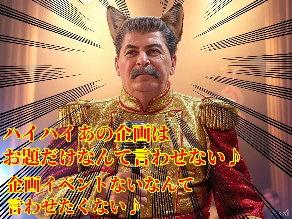 #オキツネ元凶対峙『指導者(アイドル)』【ニャンノ世界】