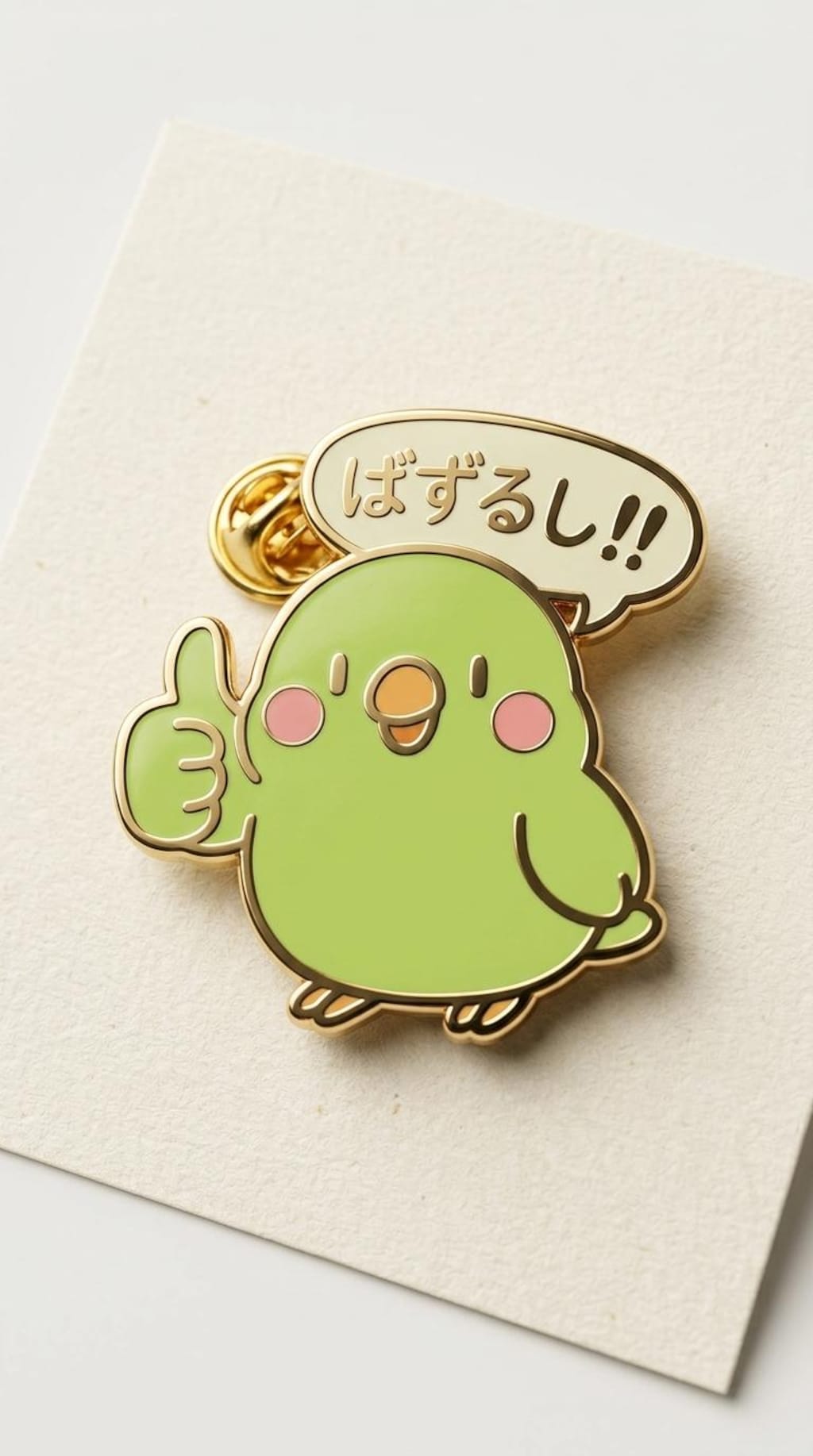 ばずるし！！版インコピンバッジ