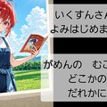 今日だけは伝えたい　いくすんさんありがとう 9枚目
