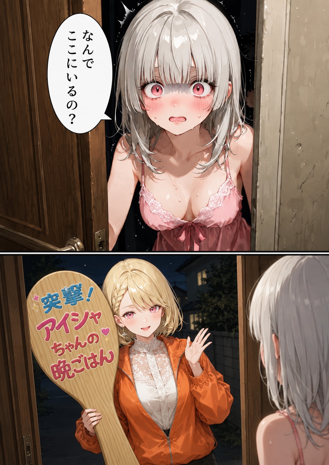 【回答】来ちゃった♡