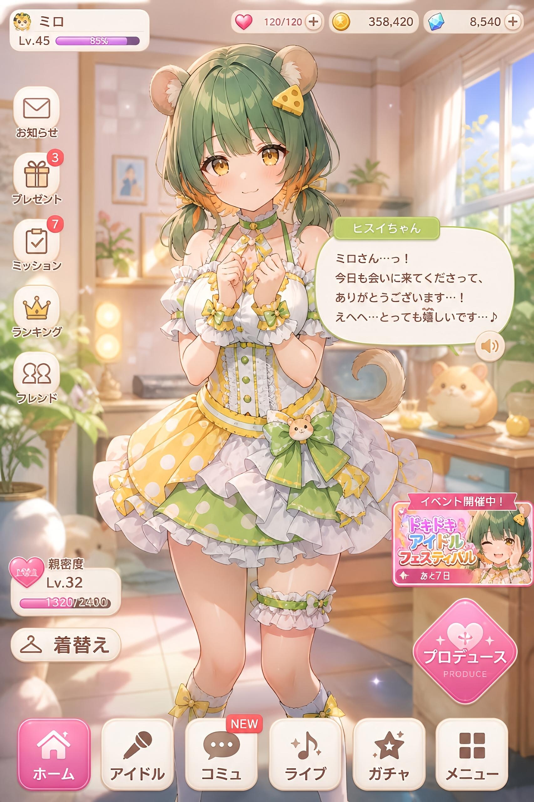 アイドル育成型ソーシャルゲーム(ヒスイちゃん版) | の人気AIイラスト・グラビア