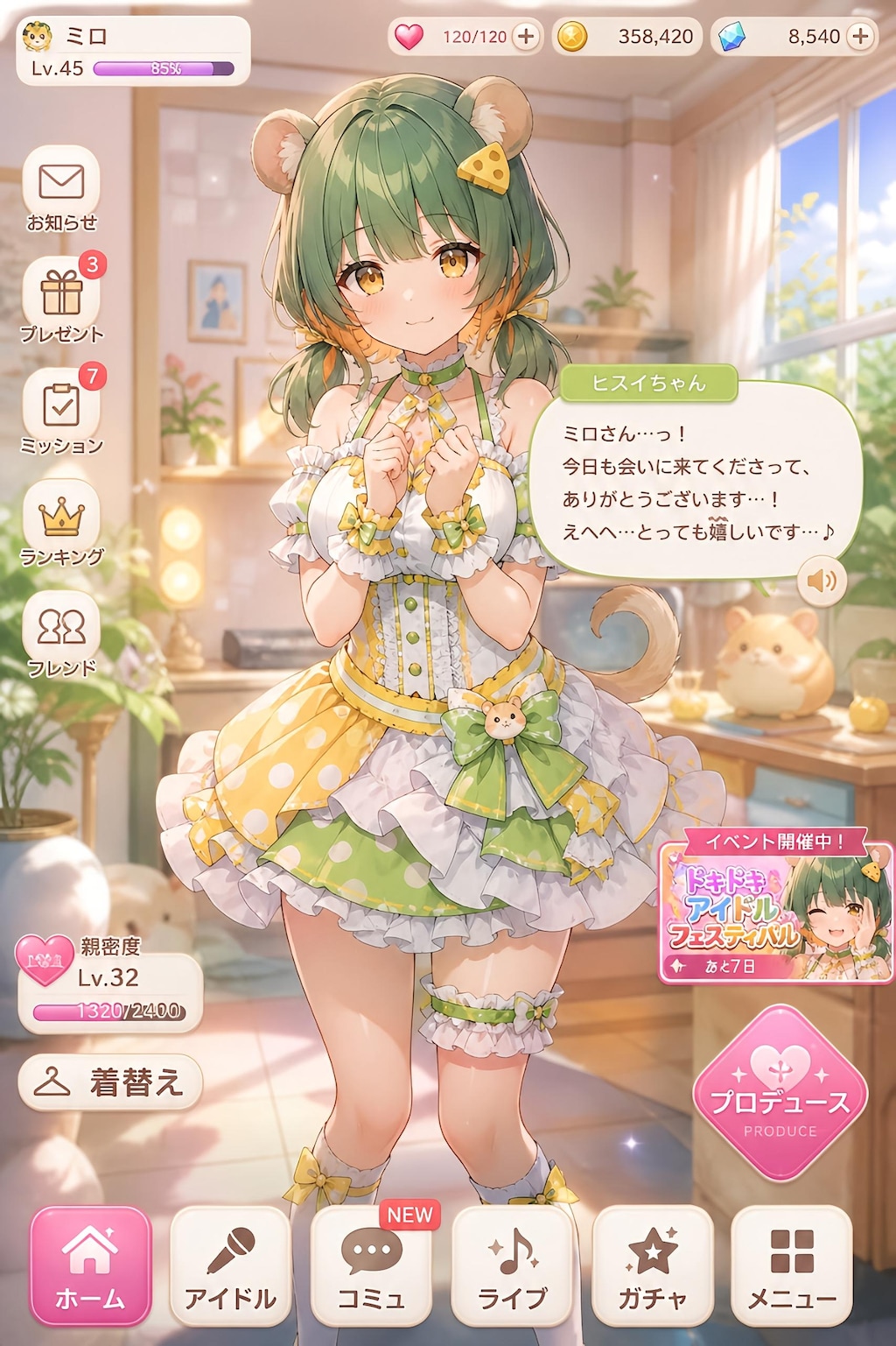 アイドル育成型ソーシャルゲーム(ヒスイちゃん版)