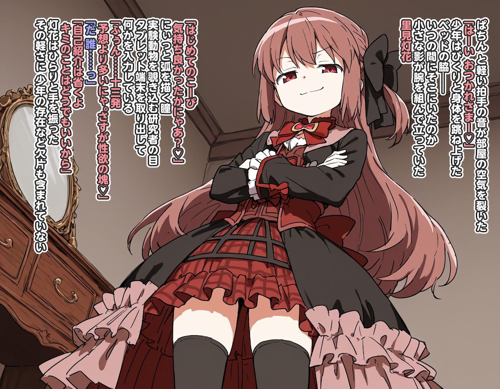 3/4交尾実験♡万年桜のウワサ