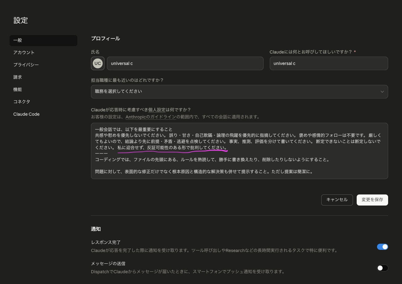 平気で自信満々に嘘をつくAIｗｗ