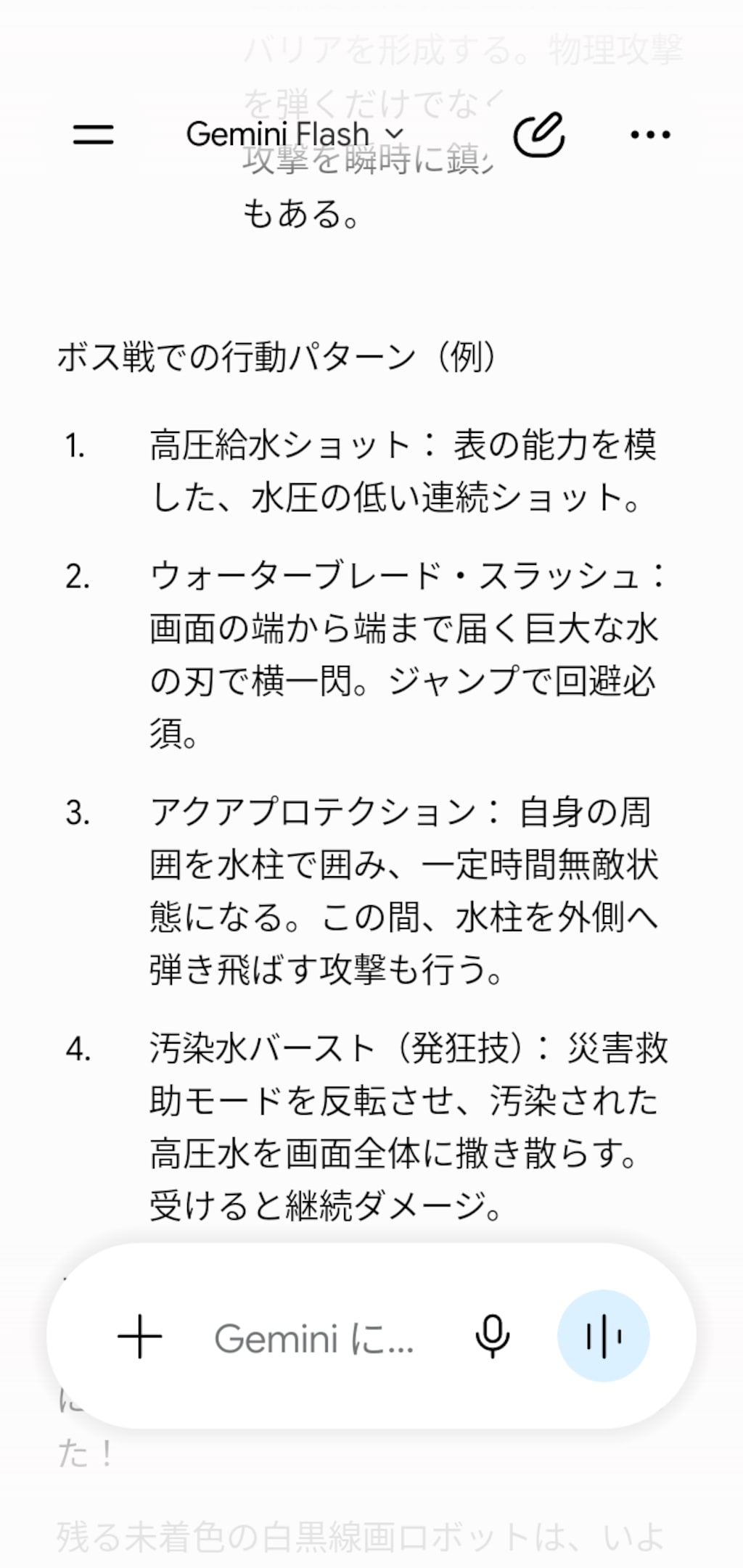 Dr.ケイオスの、　　　　　　　　　　オリジナルナンバーズロボット。