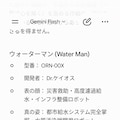 Dr.ケイオスの、　　　　　　　　　　オリジナルナンバーズロボット。 3枚目