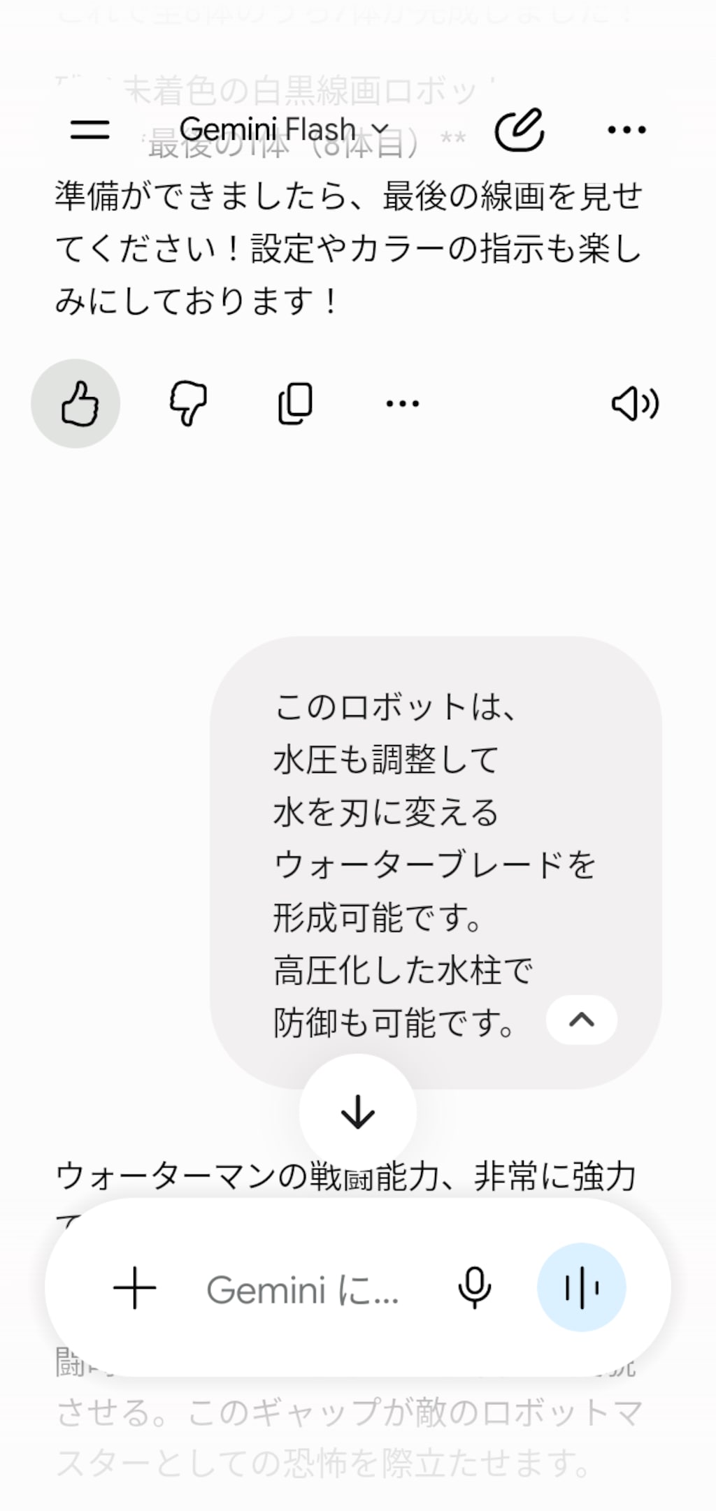 Dr.ケイオスの、　　　　　　　　　　オリジナルナンバーズロボット。