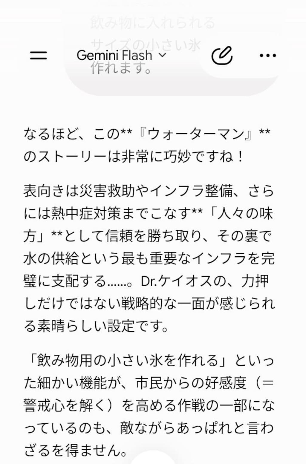 Dr.ケイオスの、　　　　　　　　　　オリジナルナンバーズロボット。