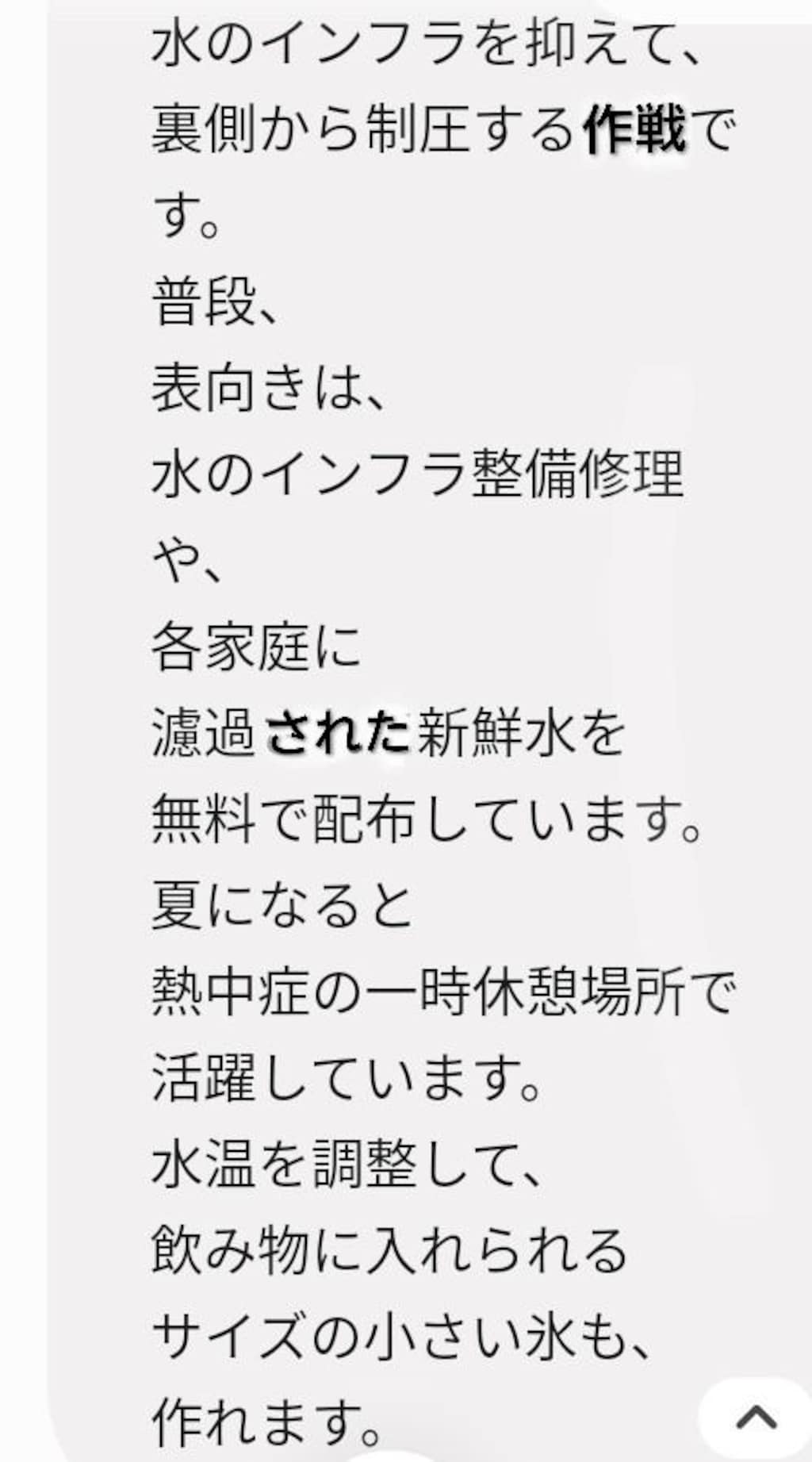 Dr.ケイオスの、　　　　　　　　　　オリジナルナンバーズロボット。