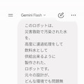 Dr.ケイオスの、　　　　　　　　　　オリジナルナンバーズロボット。 4枚目