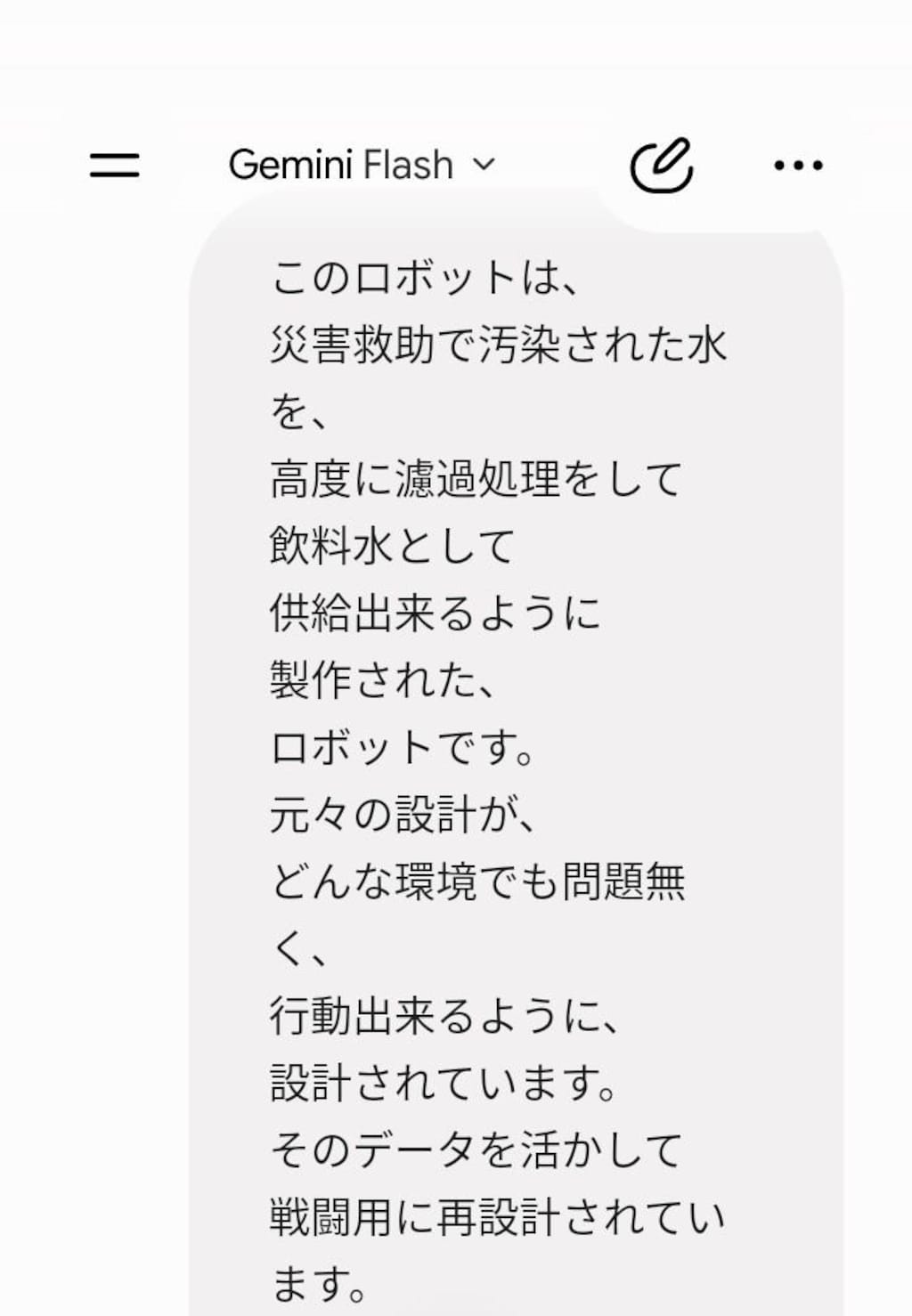 Dr.ケイオスの、　　　　　　　　　　オリジナルナンバーズロボット。