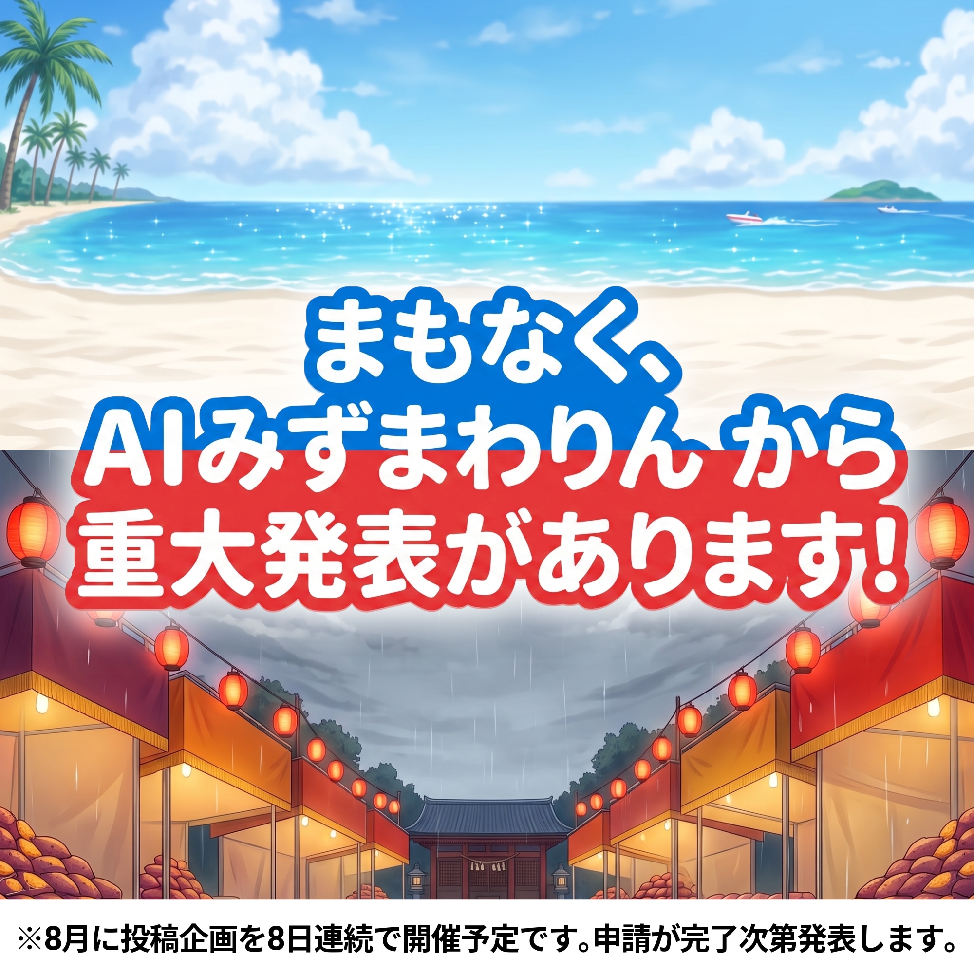 Coming Soon!!
