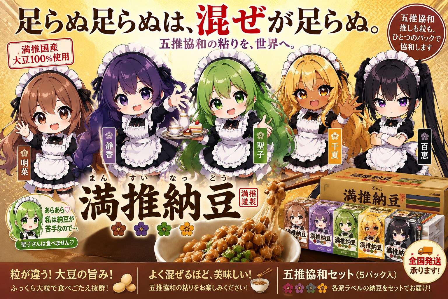満推納豆 | の人気AIイラスト・グラビア