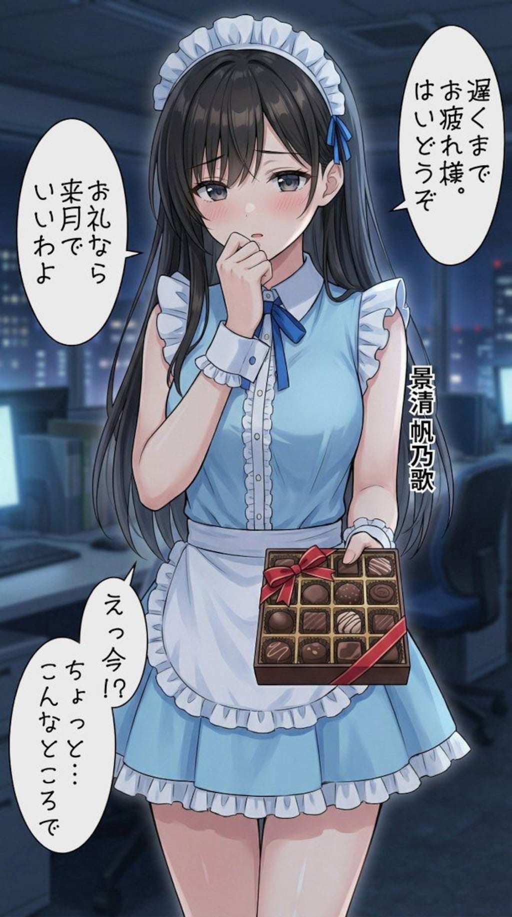 バレンタインデー当日のアイドル