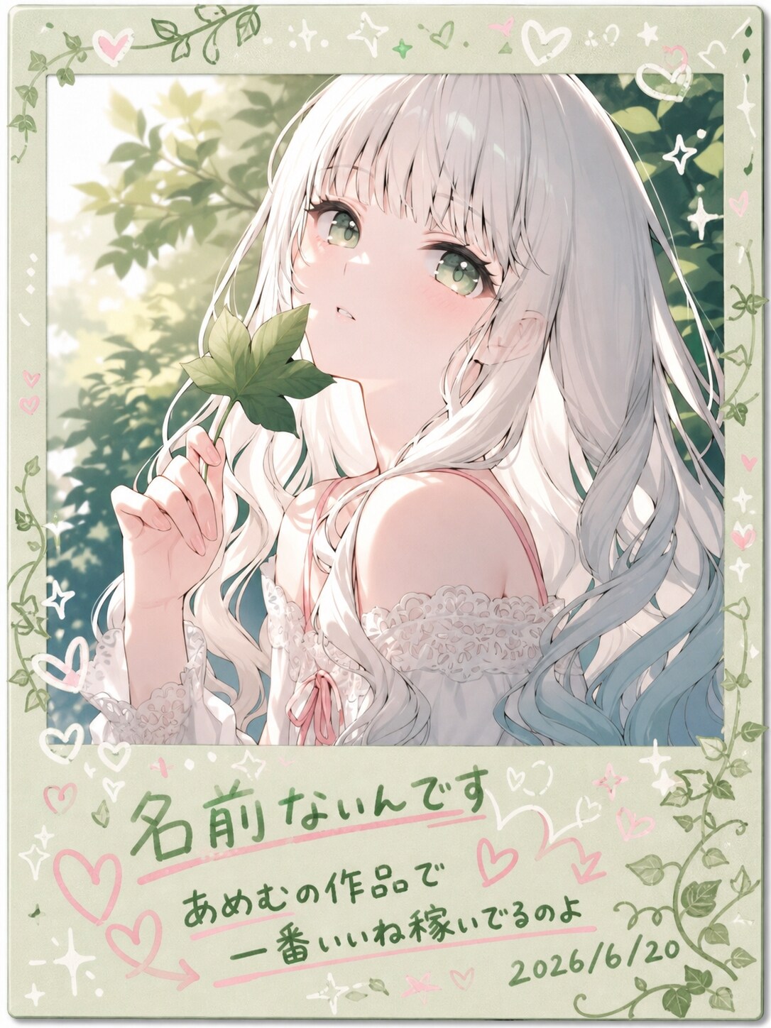 あめむのうちの子デコフォト