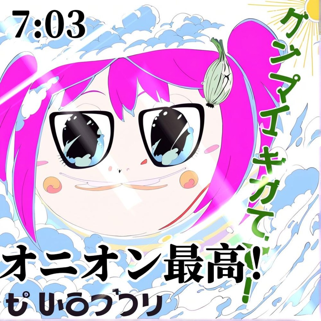 小説『タマダネギカ三連ネギ♪』【ニャンノ世界】