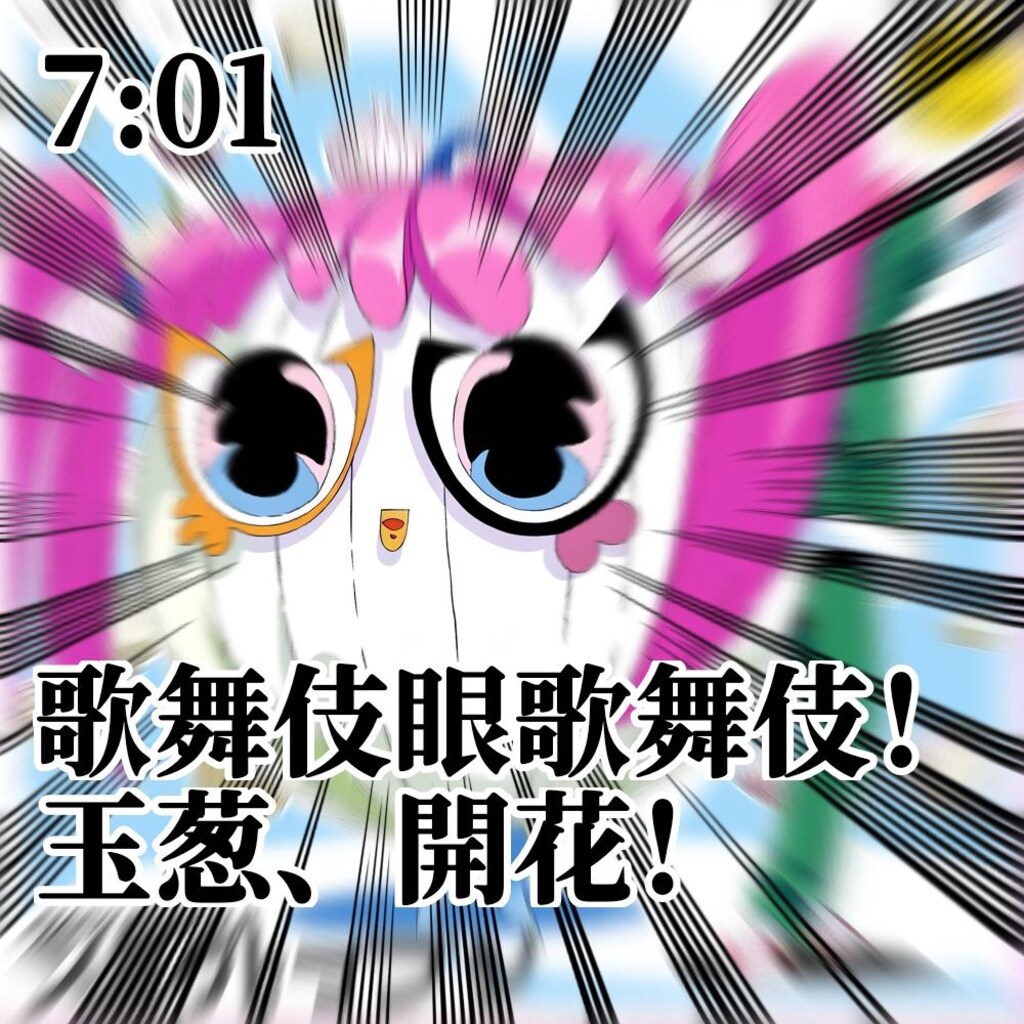 小説『タマダネギカ三連ネギ♪』【ニャンノ世界】