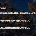 鯛釣り舟に米押し達磨 2枚目