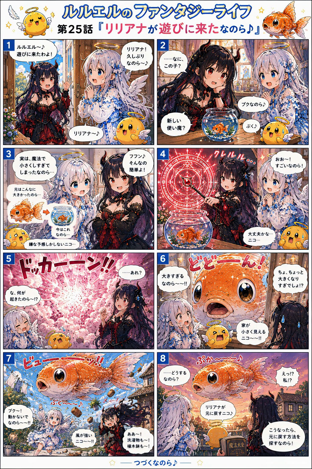 リリアナが遊びに来たなのら～！ | の人気AIイラスト・グラビア