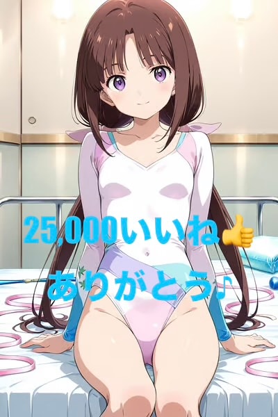 25,000いいね👍達成！
