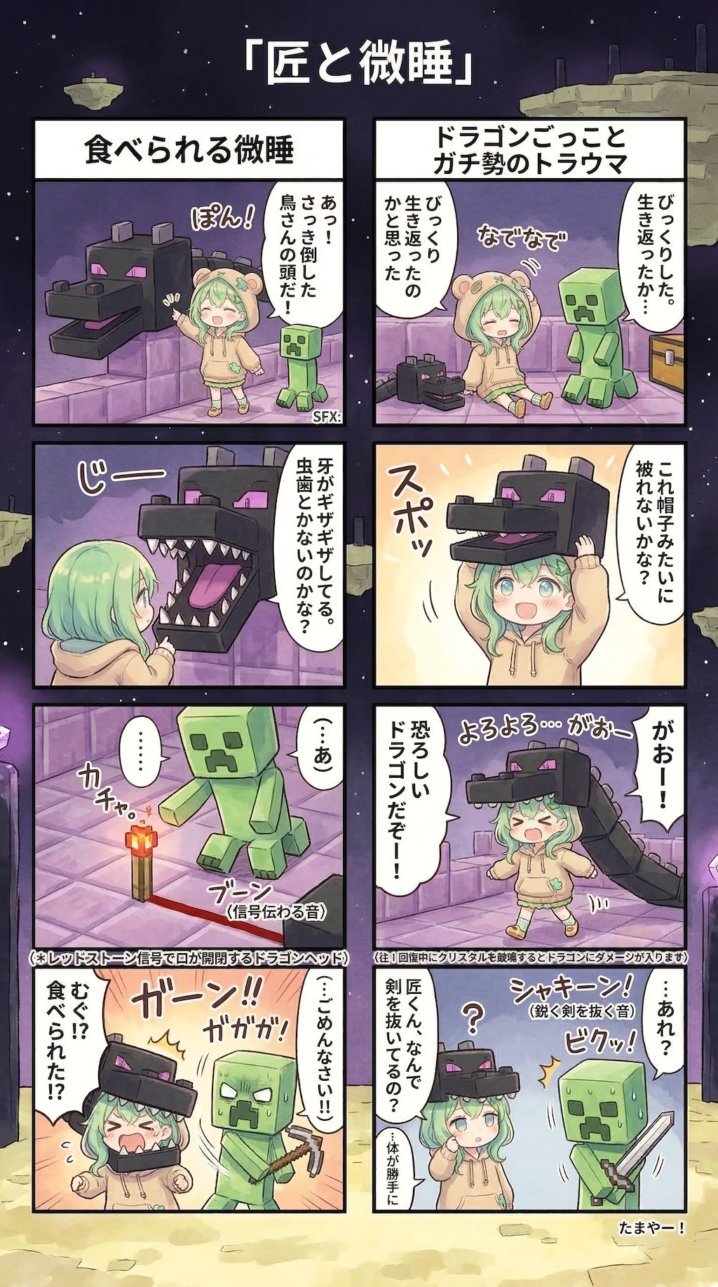 Curiosity in the End