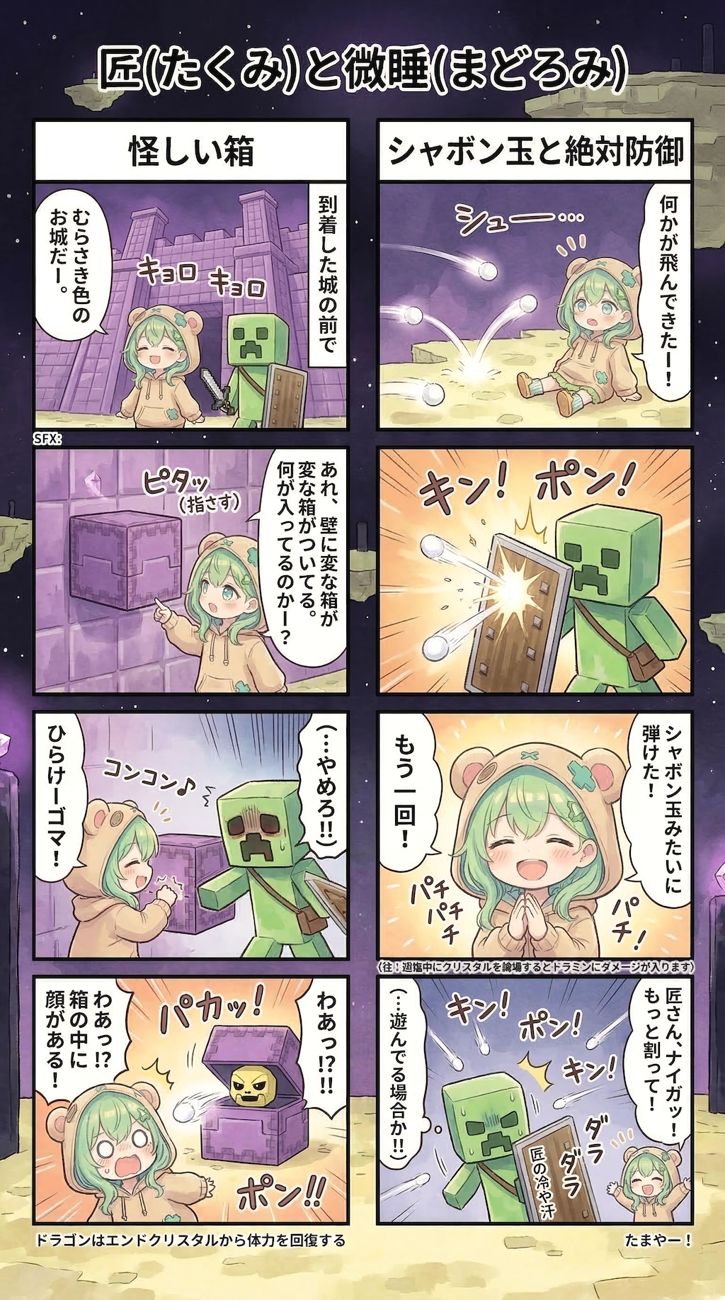 Curiosity in the End