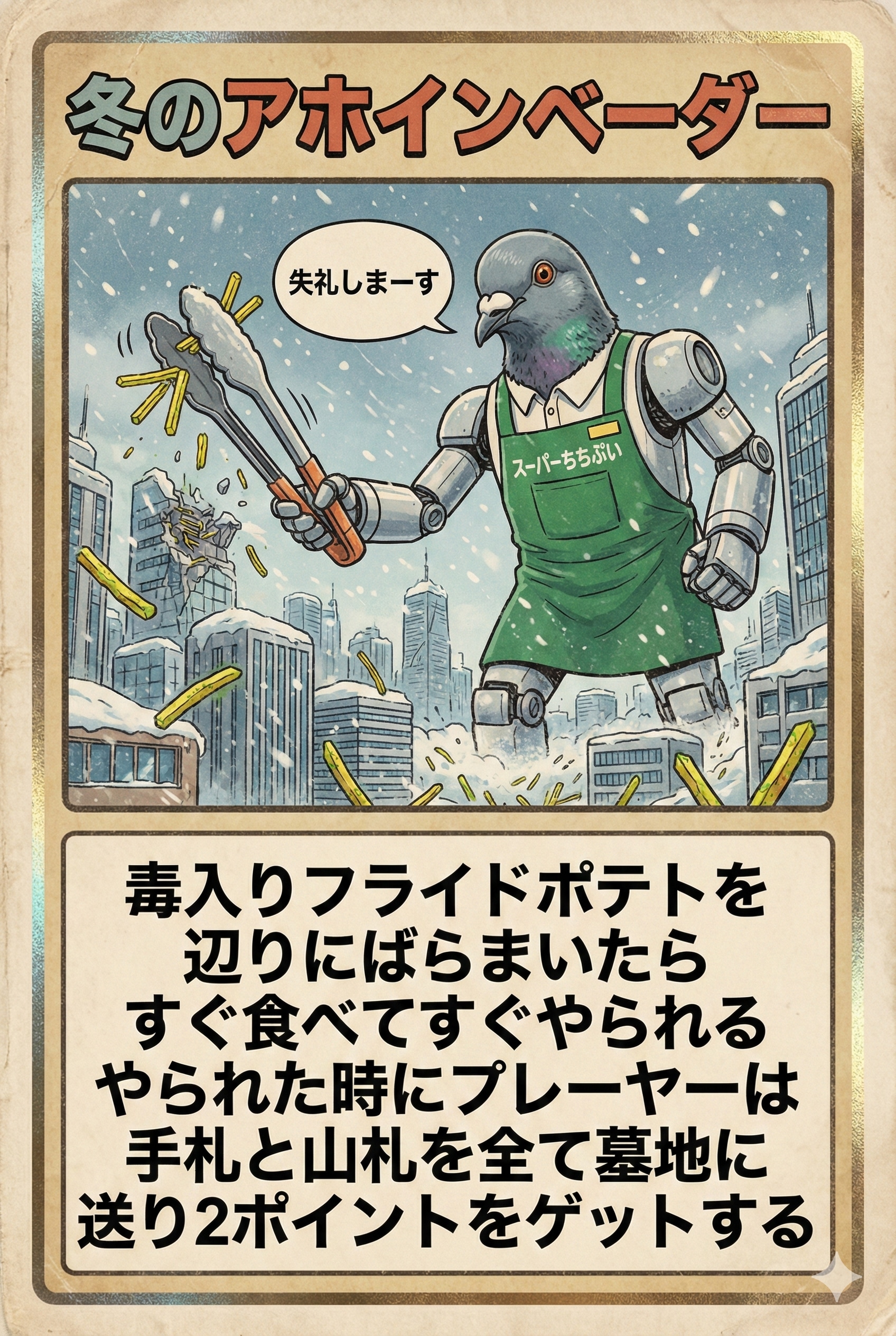 山札が無くなったら負け | の人気AIイラスト・グラビア